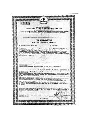 Дрожжи пивные Красотка таблетки массой 0,45 г 150 шт