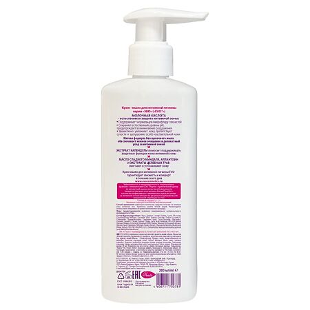 EVO Intimate крем-мыло для интимной гигиены 200 мл 1 шт