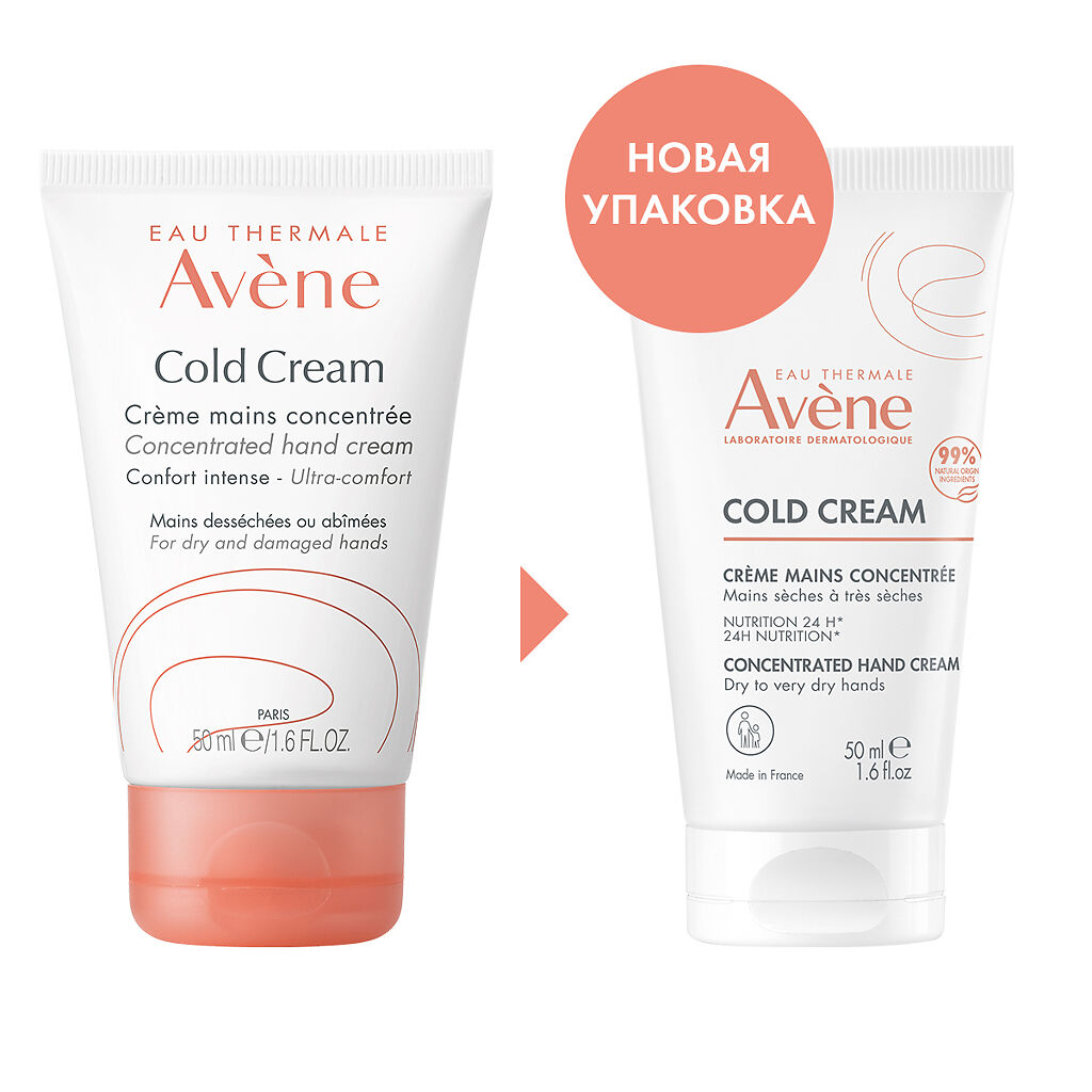 Крем Для Рук Avene Cold Cream Купить
