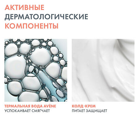 Avene Cold Cream крем для рук с колд-кремом 50 мл 1 шт