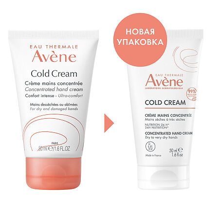 Avene Cold Cream крем для рук с колд-кремом 50 мл 1 шт