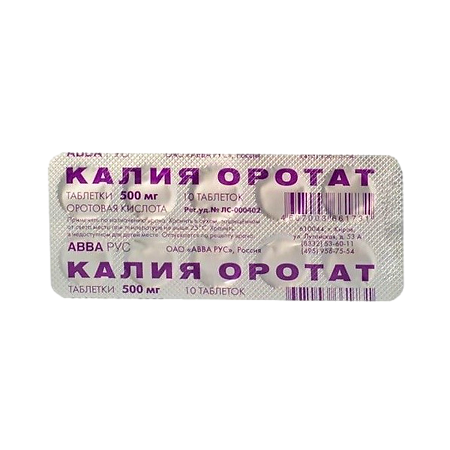 Калия оротат таблетки 500 мг 10 шт