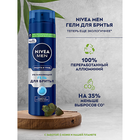 Nivea Men Гель для бритья увлажняющий Защита и уход 200 мл 1 шт