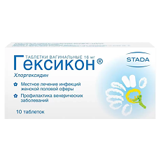 Купить Хлоргексидин цена