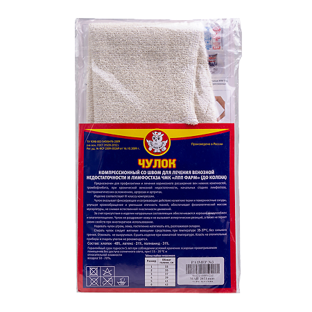 Чулок компрессионный (до колена) раз.3 1 шт