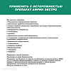 Африн экстро спрей назальный 0,05 % 15 мл 1 шт