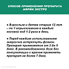 Африн экстро спрей назальный 0,05 % 15 мл 1 шт