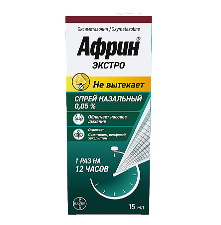 Африн экстро спрей назальный 0,05 % 15 мл 1 шт