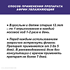 Африн спрей назальный увлажняющий 0,05 % 15 мл 1 шт