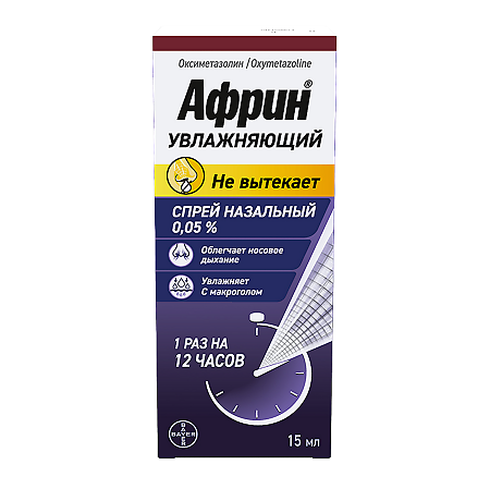 Африн спрей назальный увлажняющий 0,05 % 15 мл 1 шт