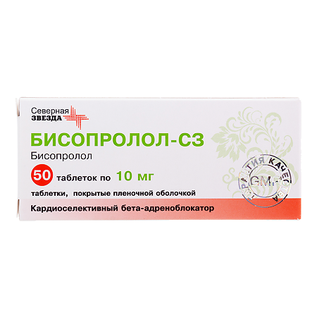 Бисопролол-СЗ таблетки покрыт.плен.об. 10 мг 50 шт