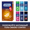 Презервативы Contex Lights особо тонкие 18 шт