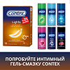 Презервативы Contex Lights особо тонкие 18 шт