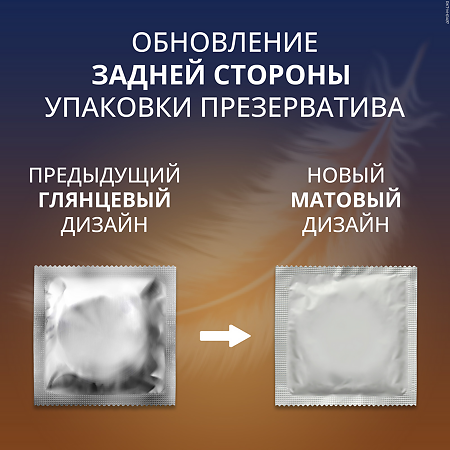 Презервативы Contex Lights особо тонкие 18 шт