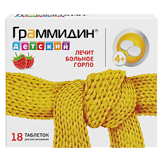 Купить Граммидин детский таблетки для рассасывания 1,5 мг+1 мг 18 шт цена