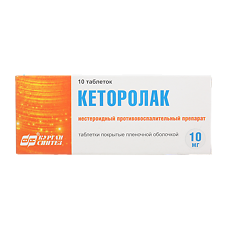 Купить Кеторолак таблетки покрыт.плен.об. 10 мг 10 шт цена
