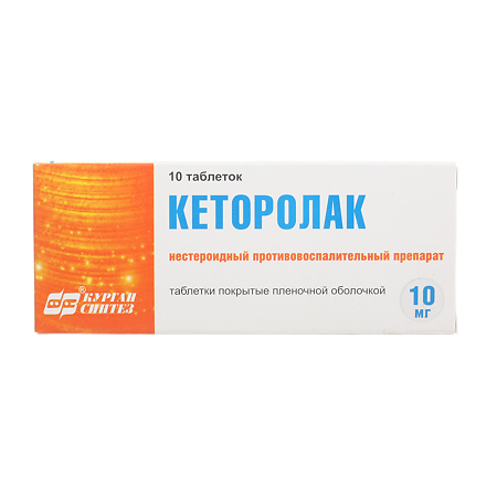 Кеторолак таблетки покрыт.плен.об. 10 мг 10 шт