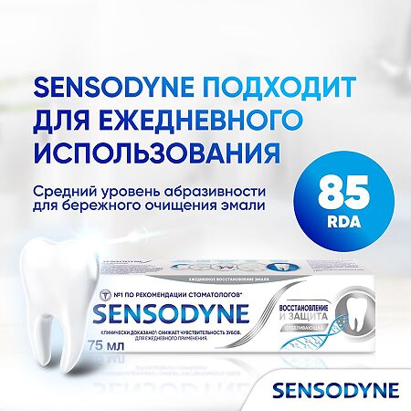 Сенсодин Восстановление и Защита Отбеливающая зубная паста 75 мл 1 шт