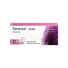 Купить Тагиста цена