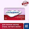 Кальцемин таблетки покрыт.плен.об. 60 шт