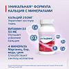 Кальцемин таблетки покрыт.плен.об. 60 шт