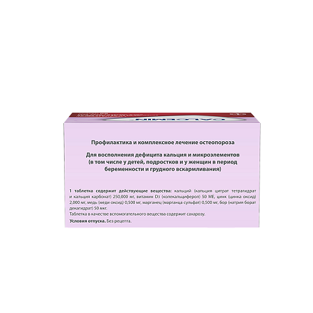 Кальцемин таблетки покрыт.плен.об. 60 шт