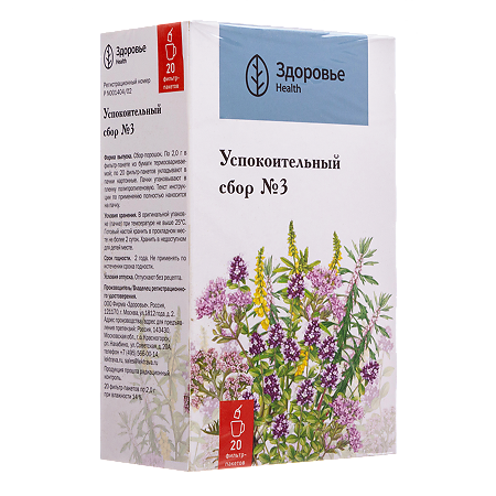Сбор успокоительный №3 фильтр-пакеты 2 г 20 шт
