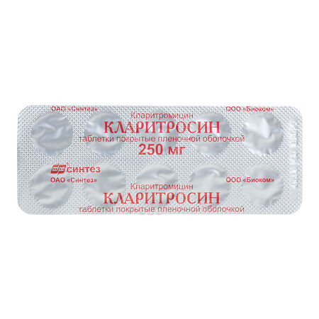 Кларитросин таблетки покрыт.плен.об. 250 мг 10 шт