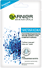 Garnier Skin Naturals Маска для лица Чистая кожа распаривающая с цинком 6 мл 2 шт