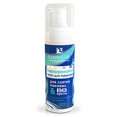 Изображение товара Novosvit Пенка гиалуроновая д/умывания снятия макияжа и ВВ крема 160 мл 1 шт