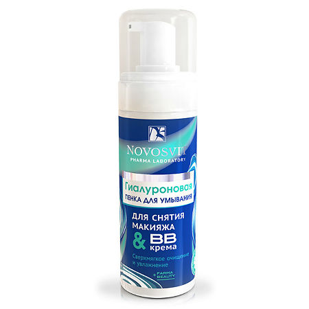 Изображение товара Novosvit Пенка гиалуроновая д/умывания снятия макияжа и ВВ крема 160 мл 1 шт
