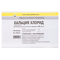 Купить Кальция хлорид раствор для в/в введ 100 мг/мл 10 мл амп 10 шт цена