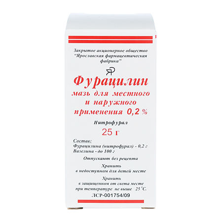 Фурацилиновая мазь для наружного применения 0,2 % 25 г 1 шт