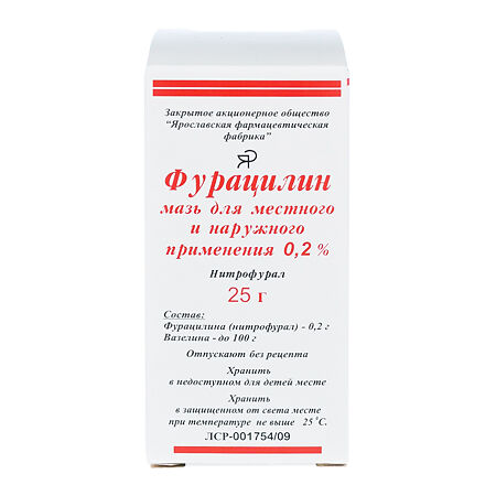 Фурацилин мазь для наружного и местного применения 0,2 % 25 г 1 шт