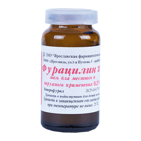Фурацилин мазь для наружного и местного применения 0,2 % 25 г 1 шт