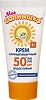 Мое солнышко Крем солнцезащитный spf 50, 55 мл