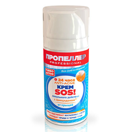 Изображение товара Пропеллер Turbo Active крем sos от прыщей 50 мл 1 шт