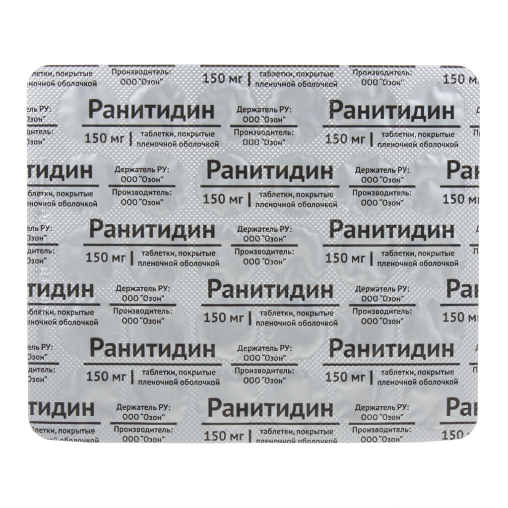 Аналог ранитидина в таблетках. Ranitidine 150 MG таблетки. Ранитидин таблетки аналоги. Дженерик ранитидина.