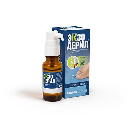 Изображение товара Экзодерил раствор 1% для наружного применения 20 мл противогрибковое средство