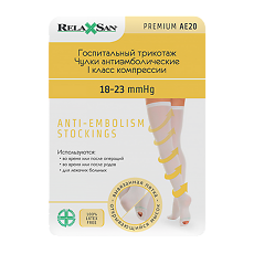 Купить Relaxsan Чулки антиэмболические Премиум на резинке с открытым носком 1 кл комп р XL белый 1 шт цена