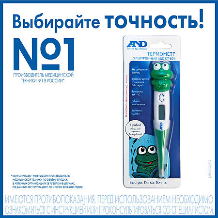 Термометр AND DT-624(F) цифровой держатель Лягушка 1 шт