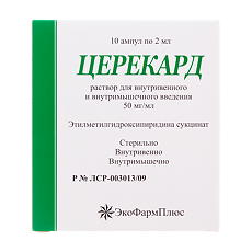 Купить Церекард раствор для в/в и в/м введ 50 мг/мл 2 мл 10 шт цена