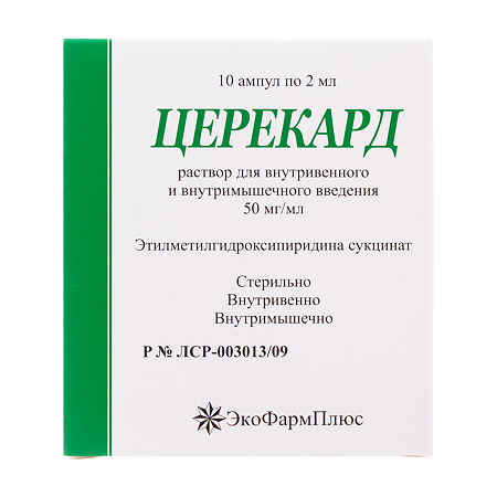 Церекард раствор для в/в и в/м введ 50 мг/мл 2 мл 10 шт