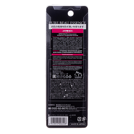 Japan Gals Сыворотка для лица с гиалуроновой кислотой 25 мл 1 шт