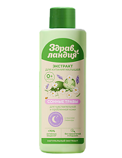 Купить Страна Здравландия Комплекс экстрактов Сонные травы для купания 250 мл 1 шт цена