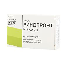 Купить Ринопронт капсулы 10 шт цена