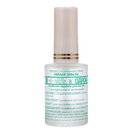 Умная эмаль основа, укрепитель, покрытие 3 в 1 с экстрактом женьшеня 11 мл 1 шт