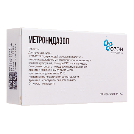 Метронидазол таблетки 250 мг 20 шт