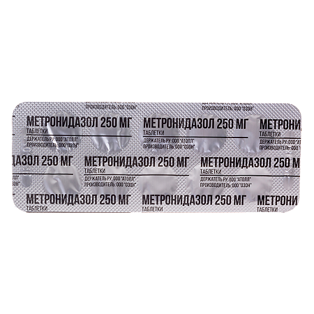 Метронидазол таблетки 250 мг 20 шт