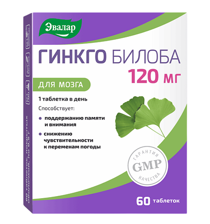 Гинкго Билоба Эвалар таблетки покрыт.об. 120 мг массой 0,5 г 60 шт